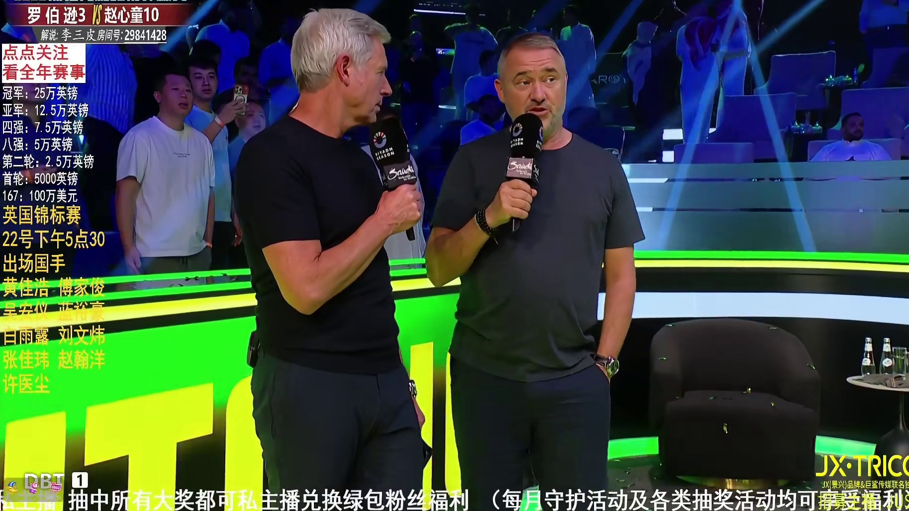 2025-11-22 05-40-05恭喜赵心童夺冠