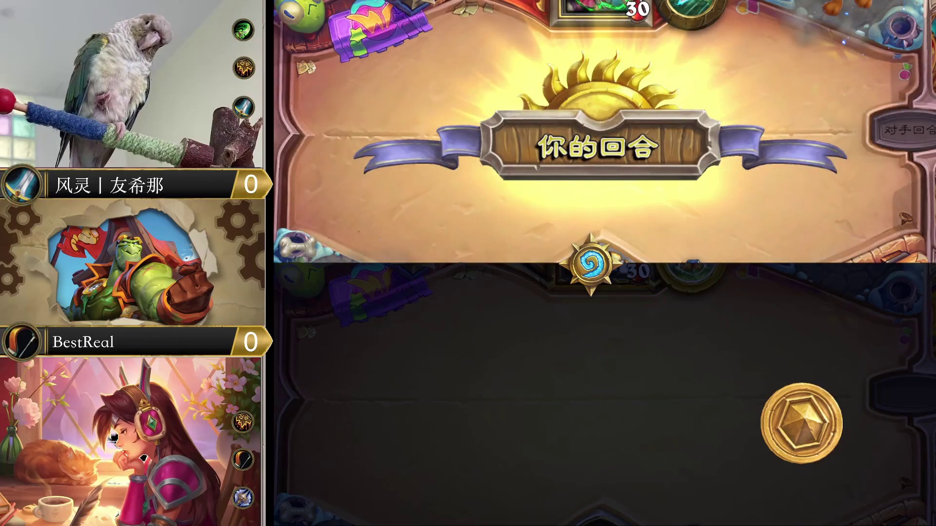 炸鱼杯小组赛 风灵丨友希那 vs BestReal