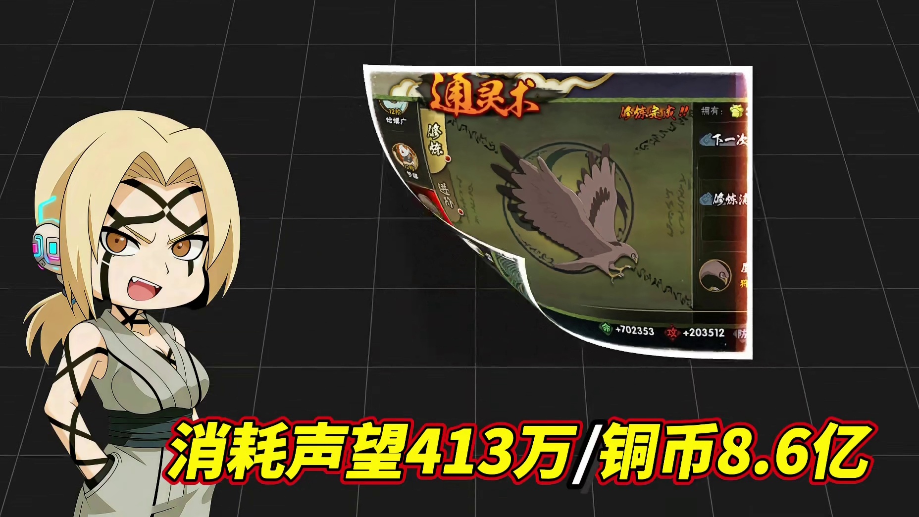 用我这套公式就能算出，你目前的通灵还差铜币和声望！以及不同的通灵满级需要多少铜币和声望！