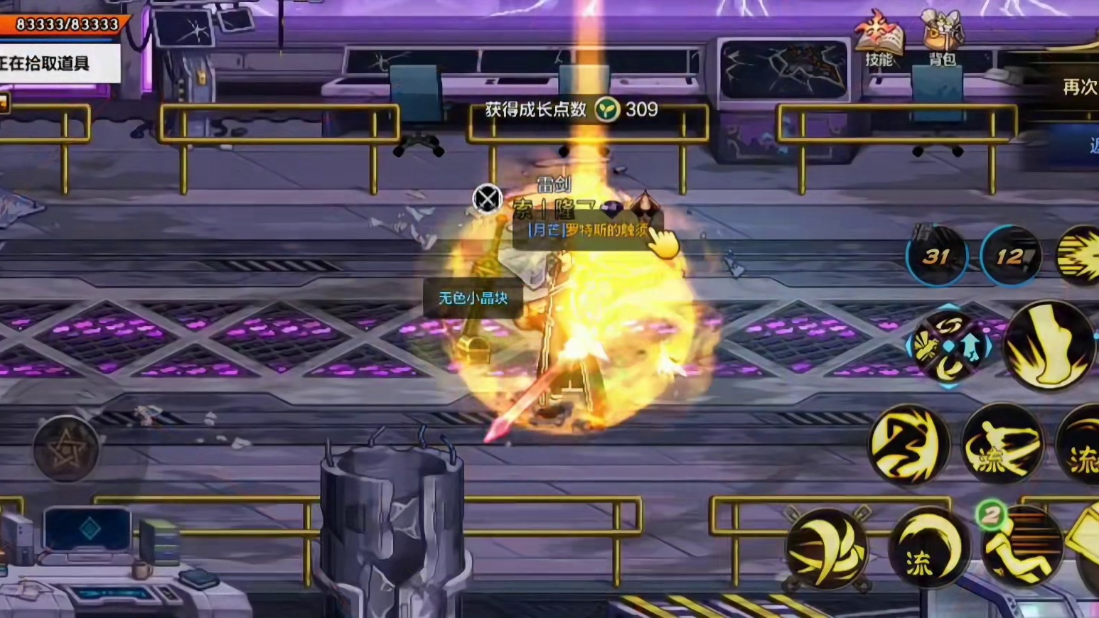 装备  四等一跨界吗？（上）