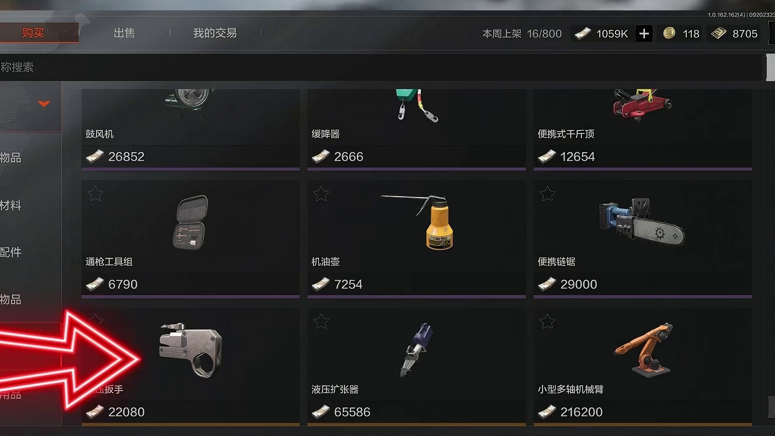 暗区大事件联络人必买的四种物品！