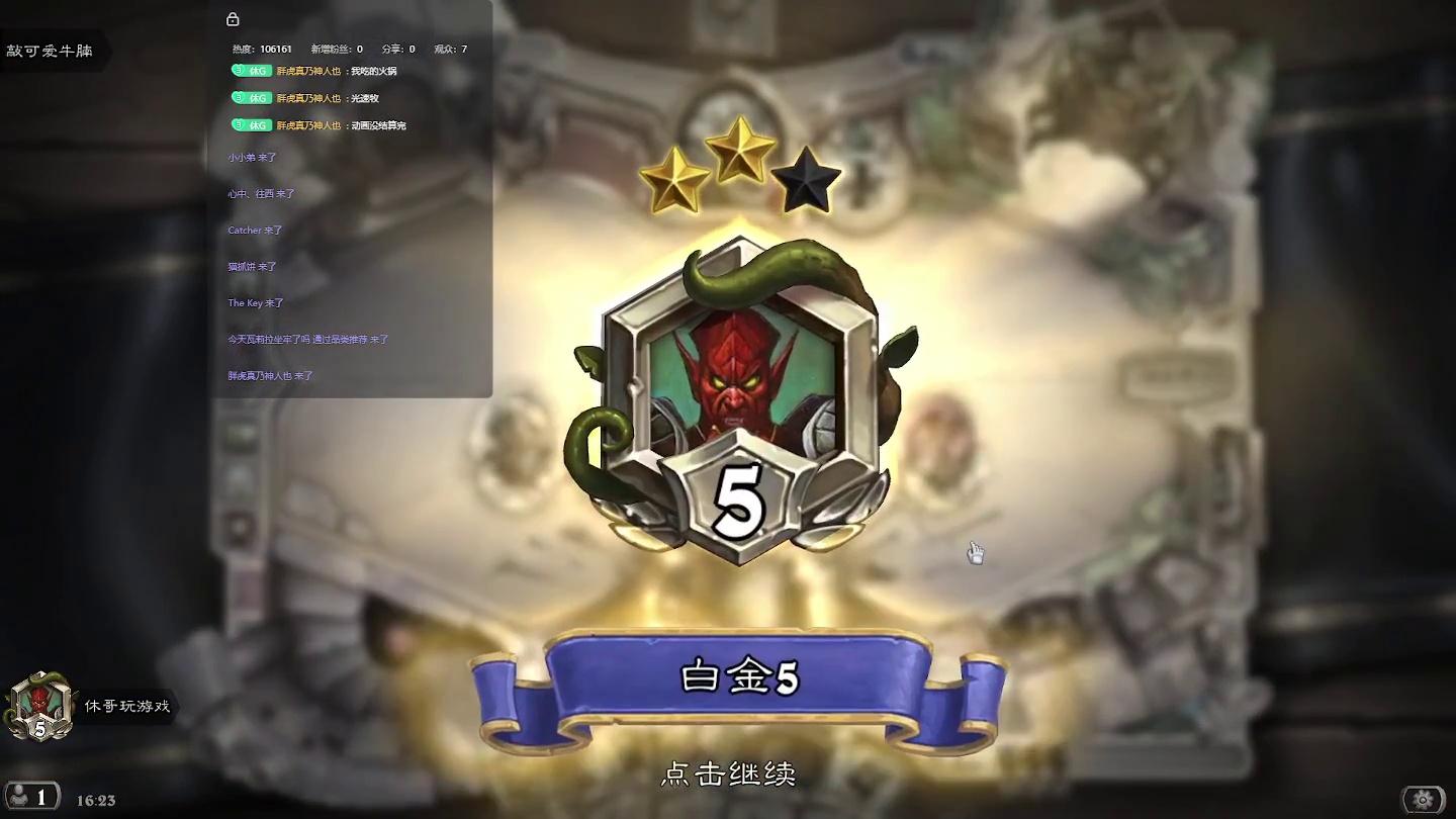 炉石传说：胖虎说好玩，要带我【八】-片段5