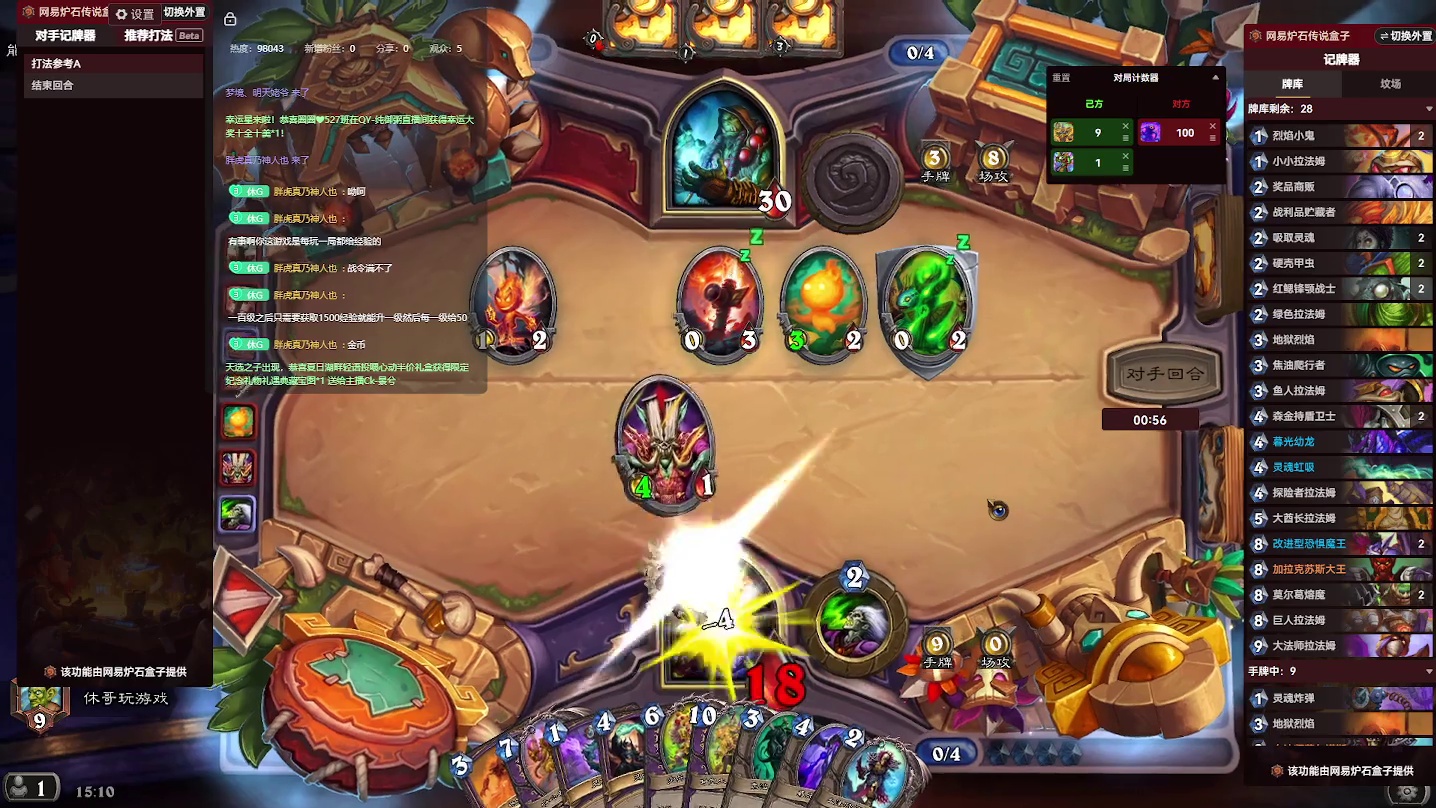 炉石传说：胖虎说好玩，要带我【八】-片段2