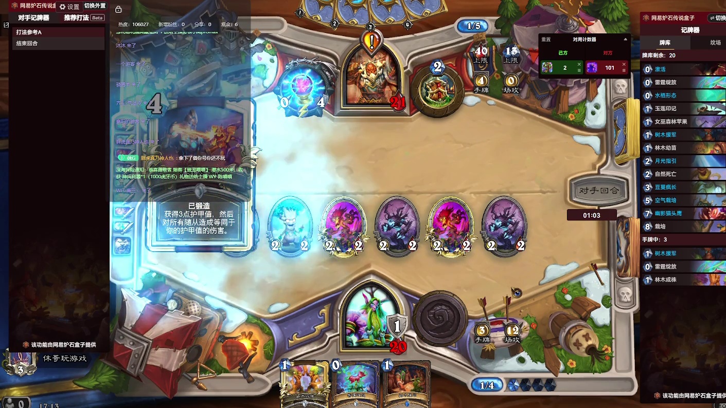 炉石传说：胖虎说好玩，要带我【八】-片段7