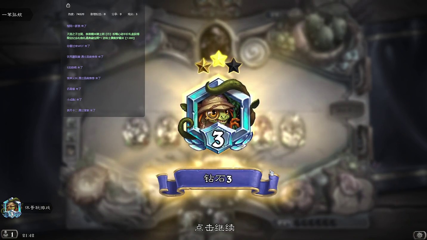 炉石传说：胖虎说好玩，要带我【九】-片段7