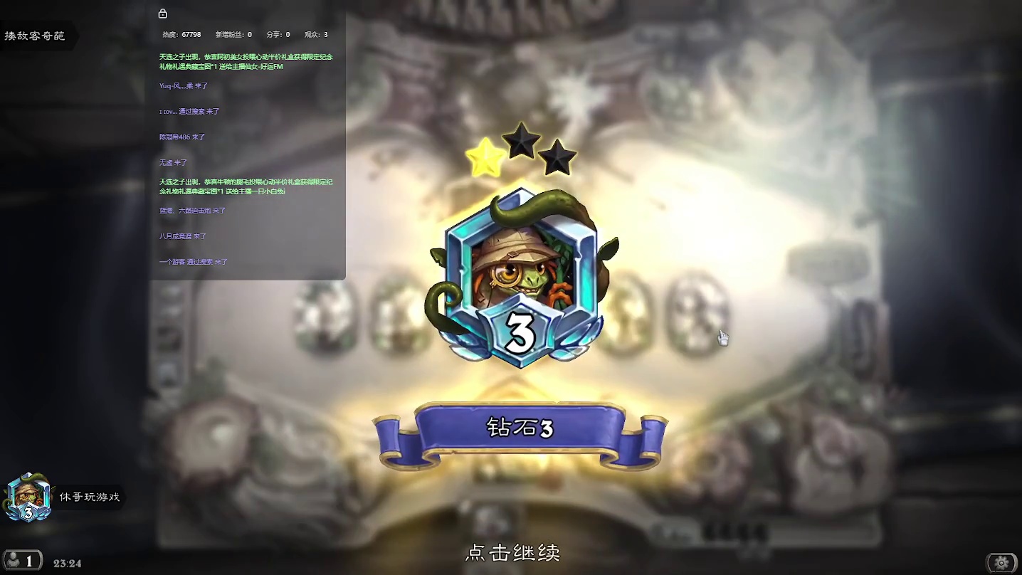 炉石传说：胖虎说好玩，要带我【九】-片段11