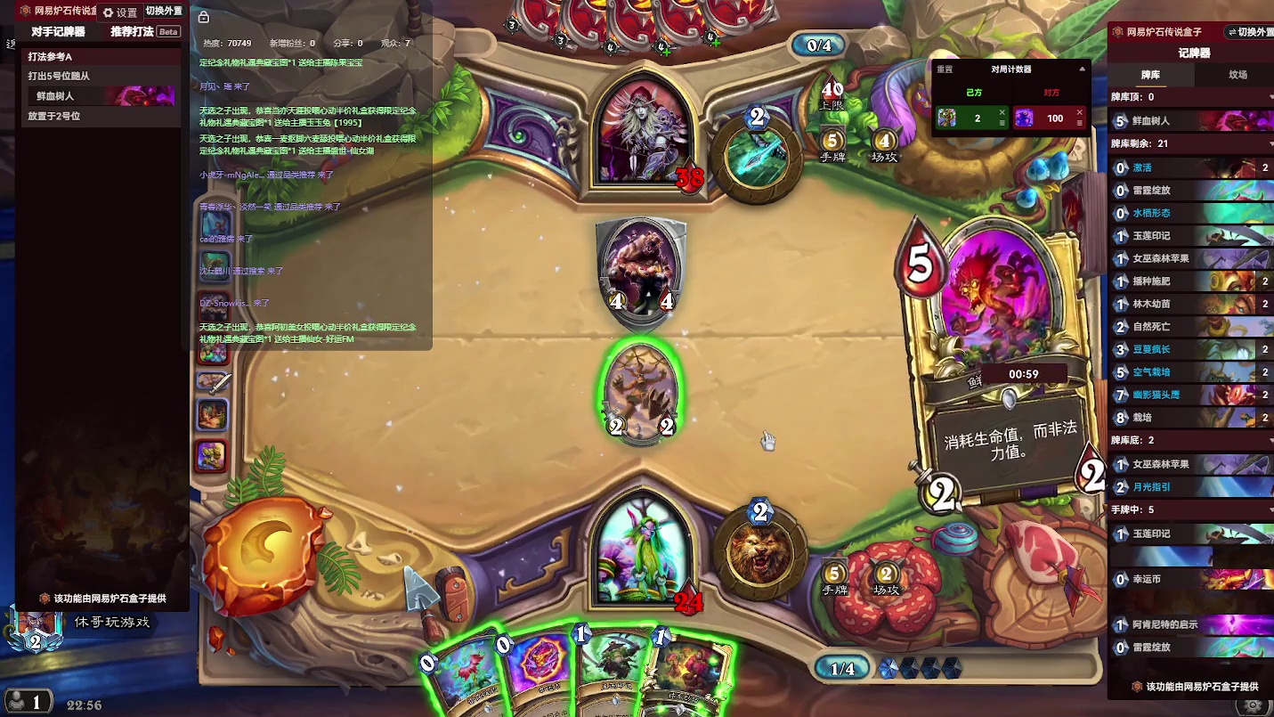 炉石传说：胖虎说好玩，要带我【九】-片段10