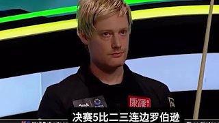 趙心童利雅得奪冠！半決賽4-3絕殺特魯姆普，決賽5-2三連鞭羅伯遜！