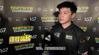 趙心童奪冠采訪