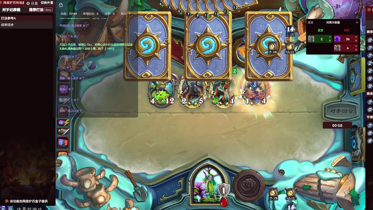 炉石传说：胖虎说好玩，要带我【九】-片段2