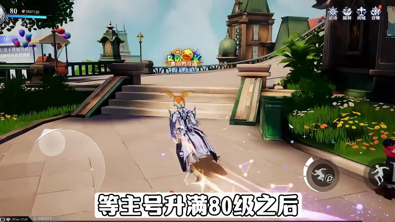 新手玩家入门晶核“第一步”