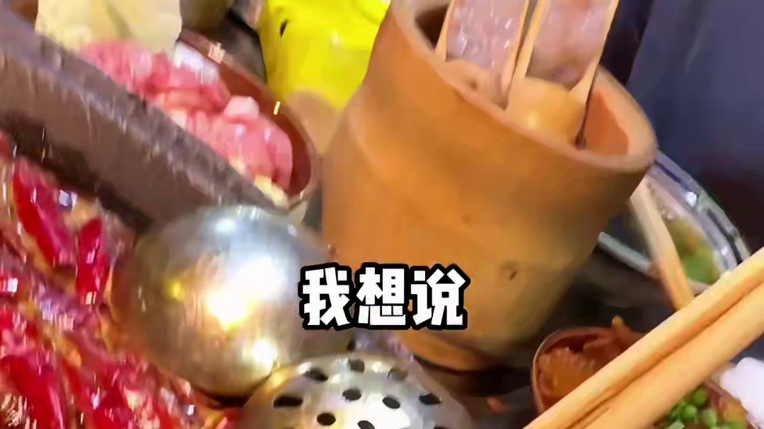 400万人看过的火锅后续！嫩牛肉坐稳成都前3 我不得不爱