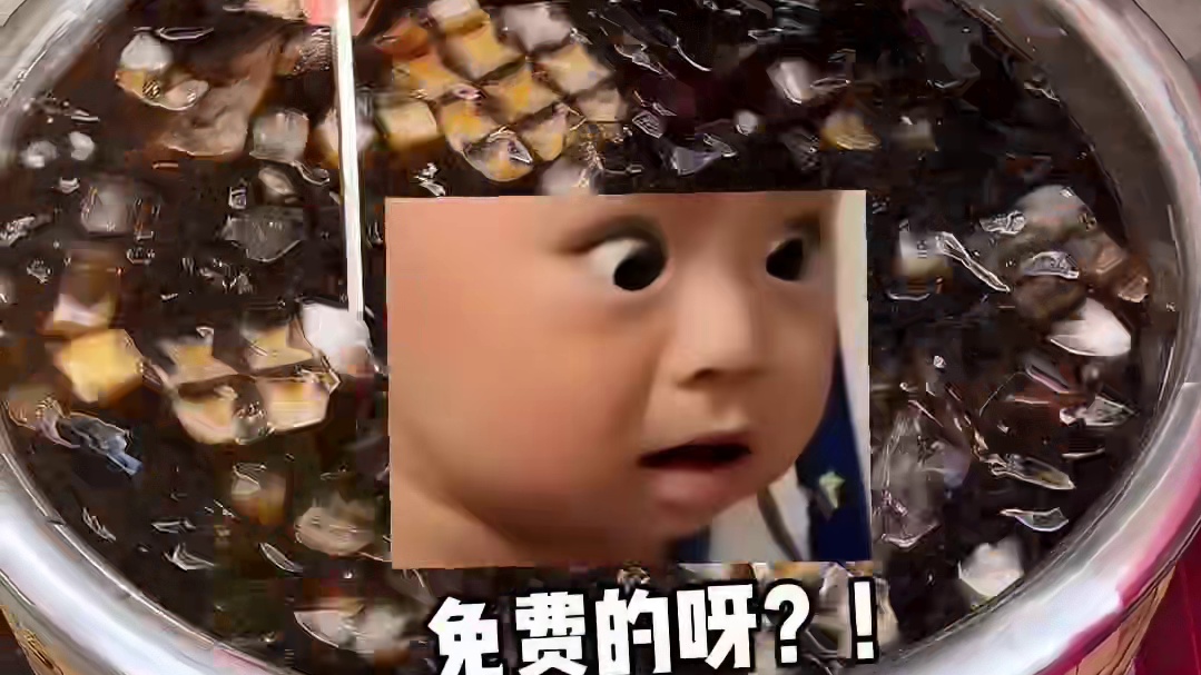 重庆街头偶遇背篓冰粉  冰冰凉凉好好吃！