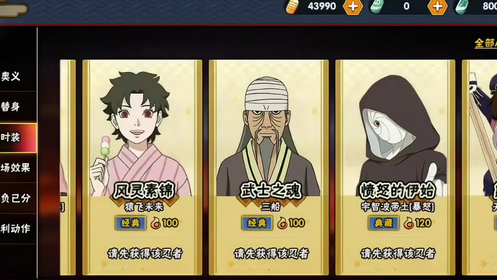 火影忍者手游：到底该选择面