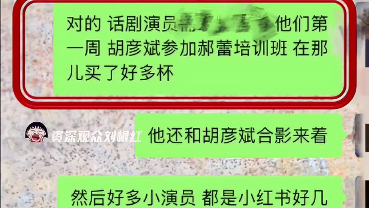 原来胡彦斌8月就给易梦玲送咖啡了，原