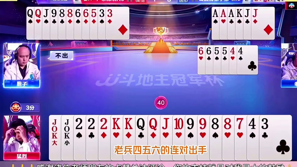 JJ斗地主：神厨神传递，猛烈猛开炸！三代传递传出了中局精髓