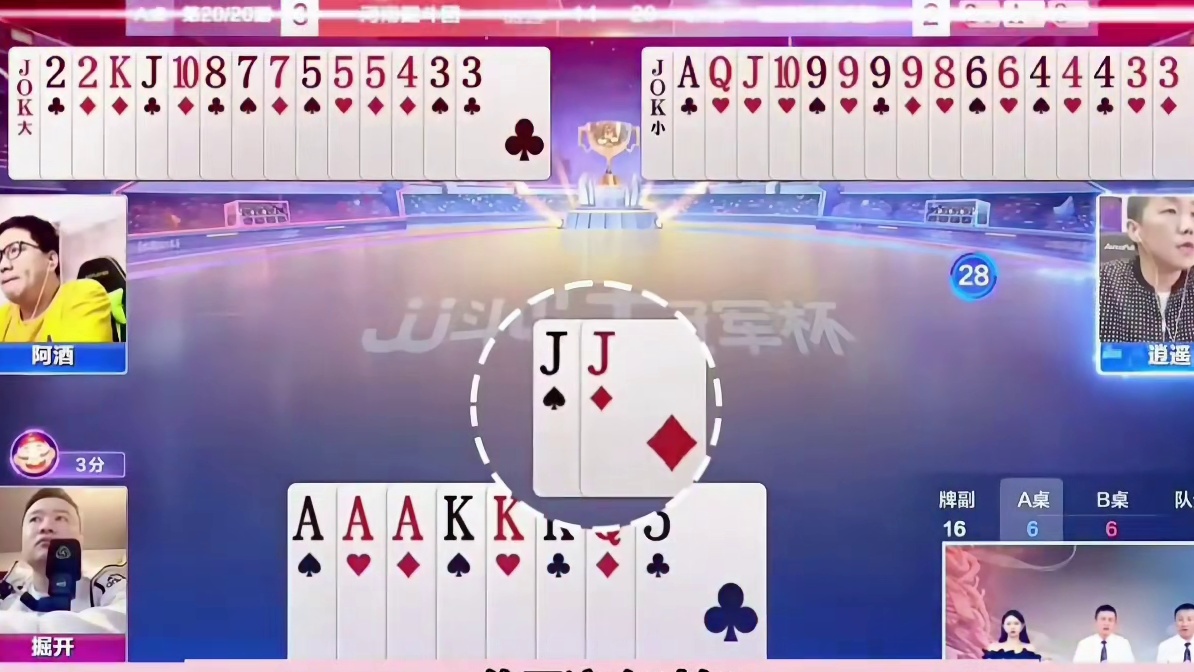 阿酒据开巅峰世纪大战