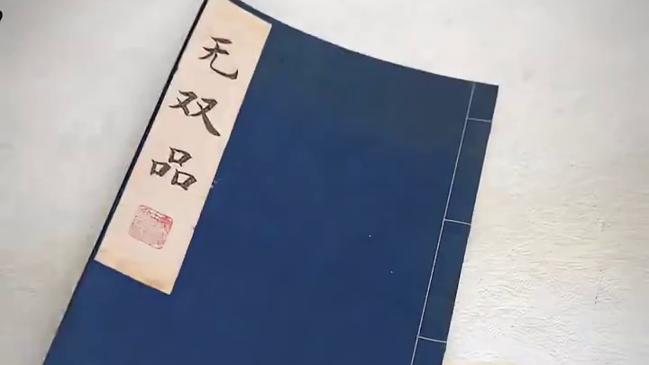 【无双品】 第一局