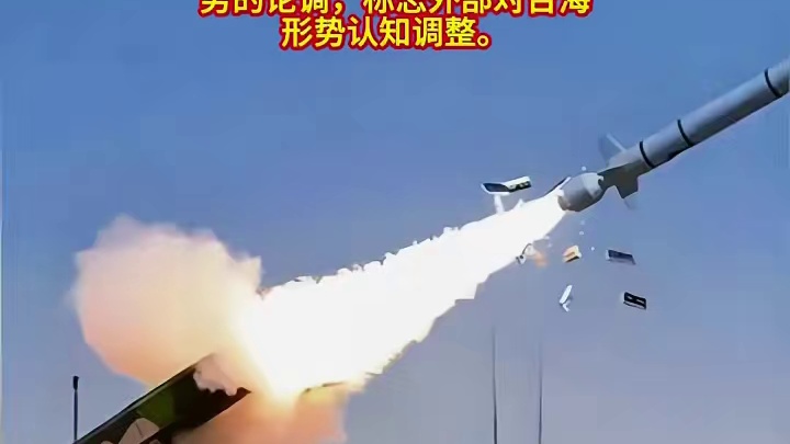 终于知道怕了？美国智库曾罕见表态：中国很可能在台海击败美国！