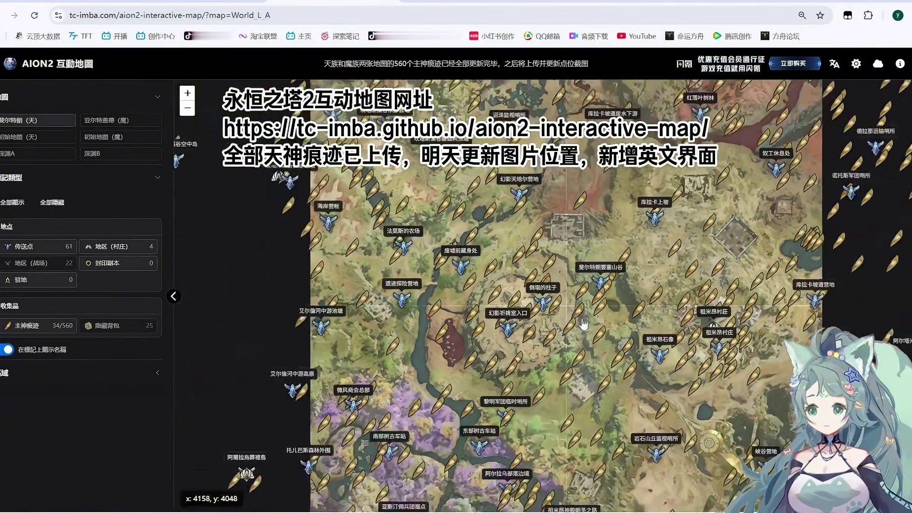 【永恒之塔2】天族魔族天神痕迹攻略网站已上传全部点位！ 图片攻略、深渊地图、隐藏背包、采集点会陆续上