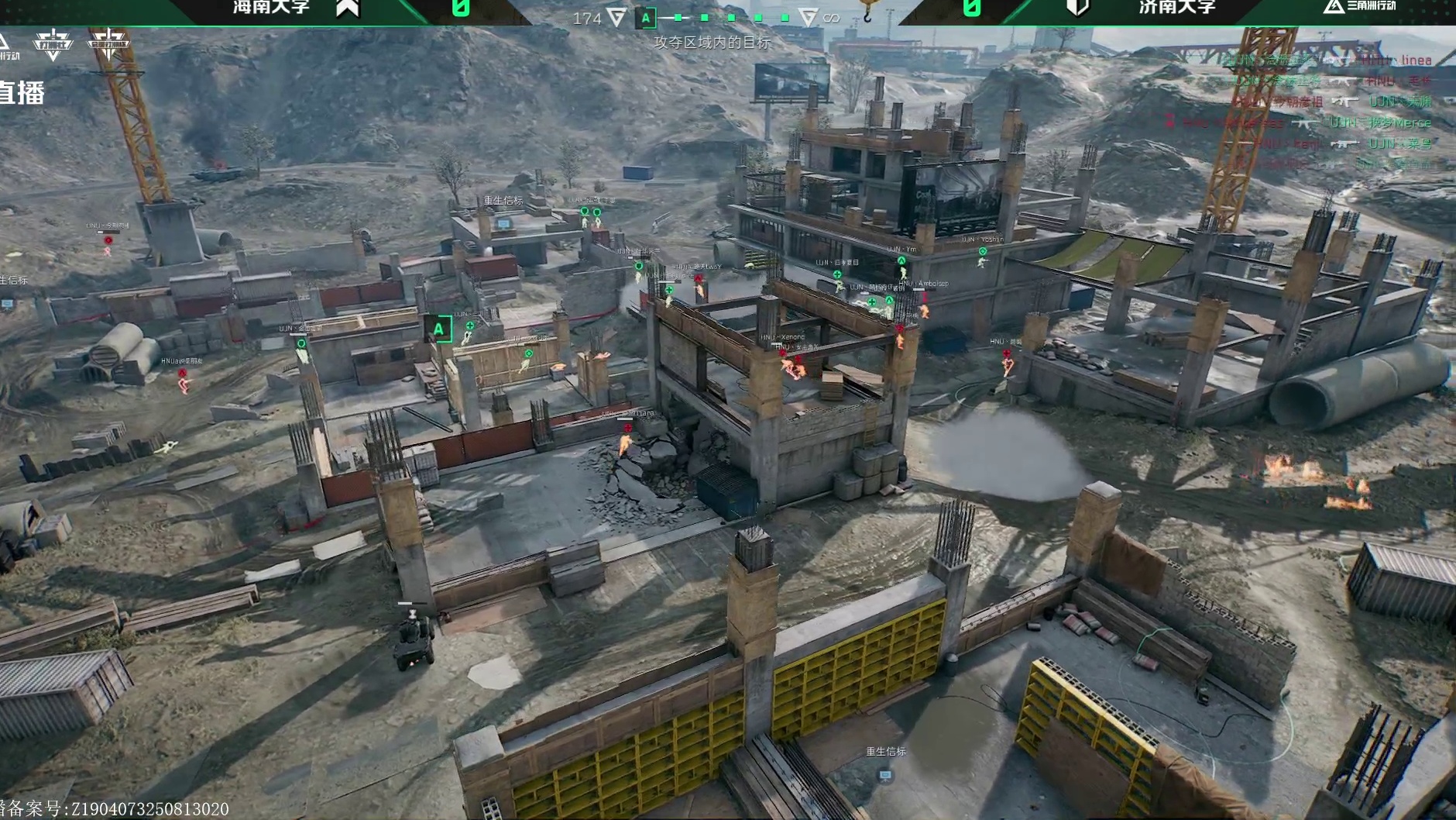 【回放】全国总决赛 海南大学 1:0 济南大学