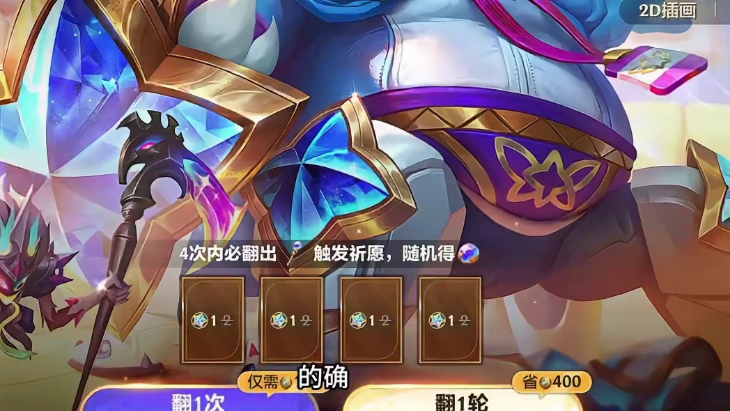 金铲铲星之守护厄加特活动攻略介绍 #金铲铲星之守护厄加特