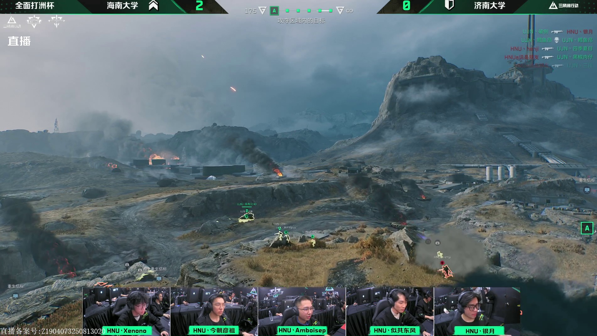 【回放】全国总决赛 海南大学 3:0 济南大学