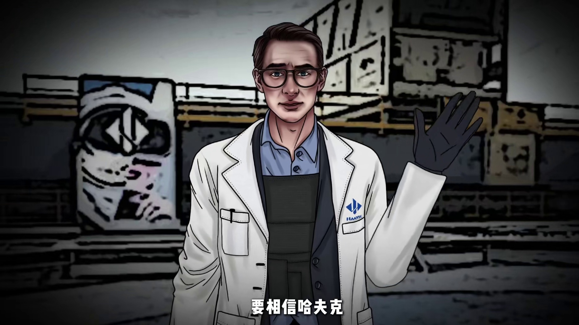 罗米修斯博士为什么说不要相信阿萨拉......