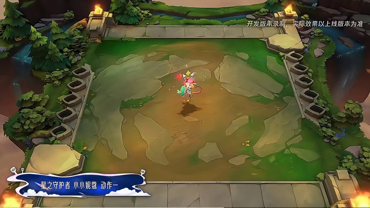 金铲铲星之守护者妮蔻皮肤特效展示 #星之守护者妮蔻 #金铲铲之战