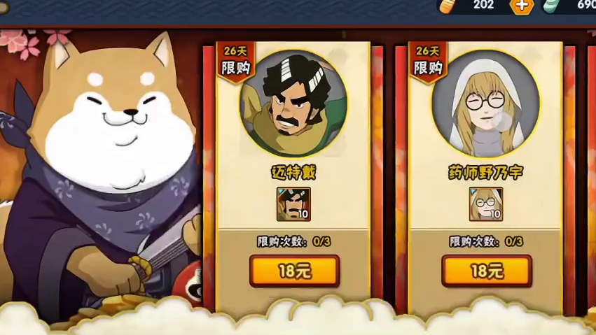 火影忍者手游，金币大返利，充