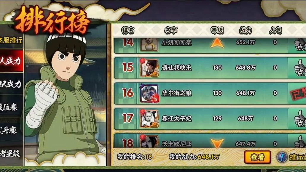 来吧这期再抽一个#火影忍者手游