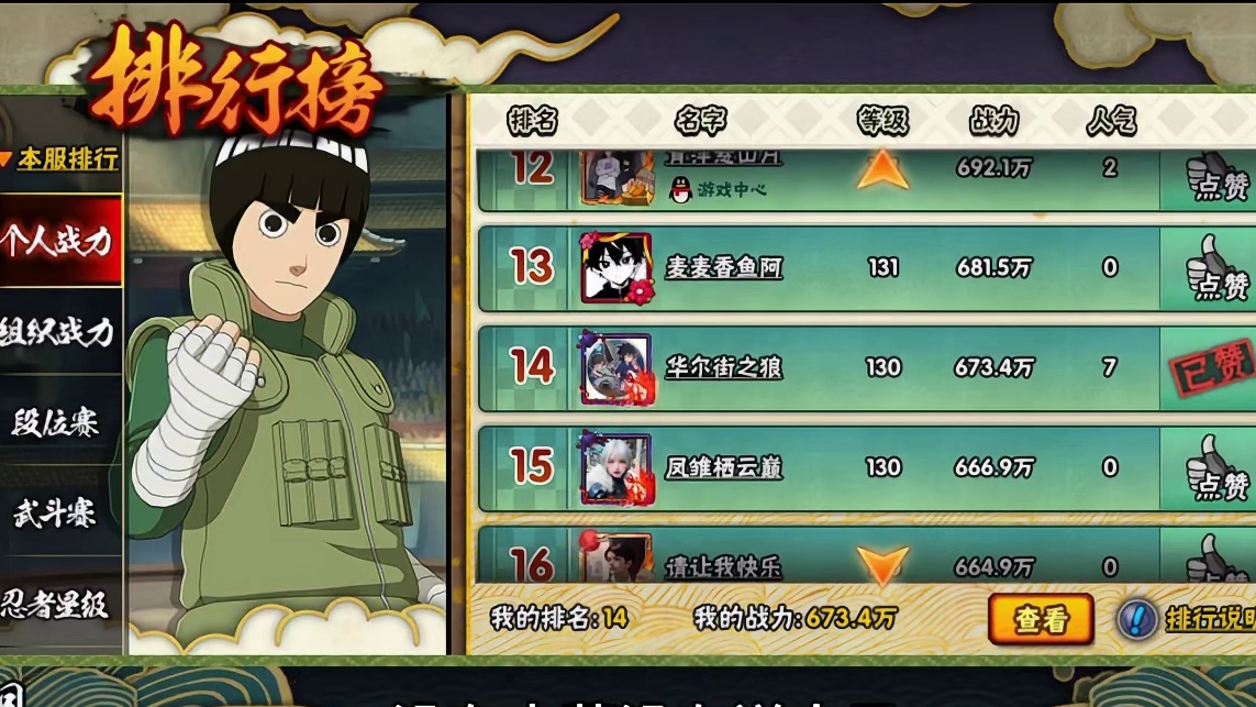 请中奖的兄弟上台领奖#火影忍者手游