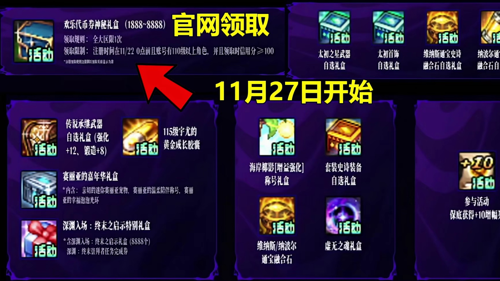 DNF嘉年华爆料，狄瑞吉来袭，新职业曝光