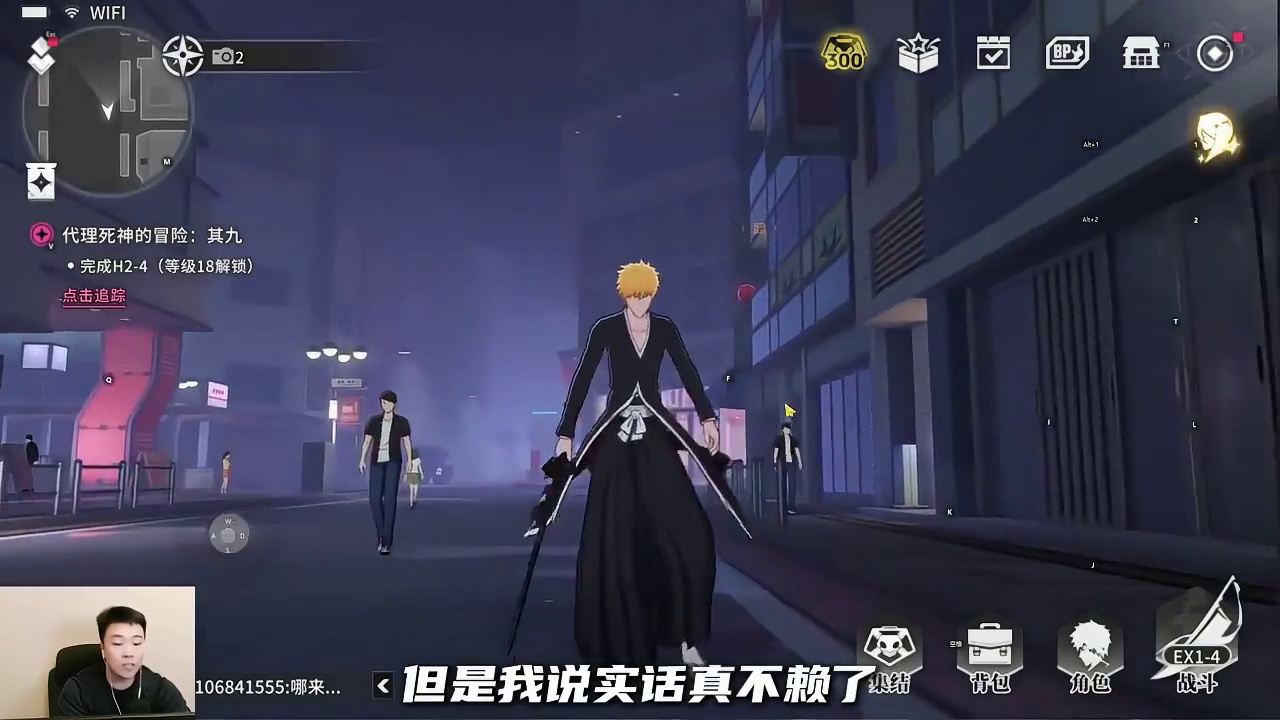 ip粉值得一试 鬼叔高度评价境·界刀鸣，做的最好的死神游戏，你如果喜欢死神可以试一试