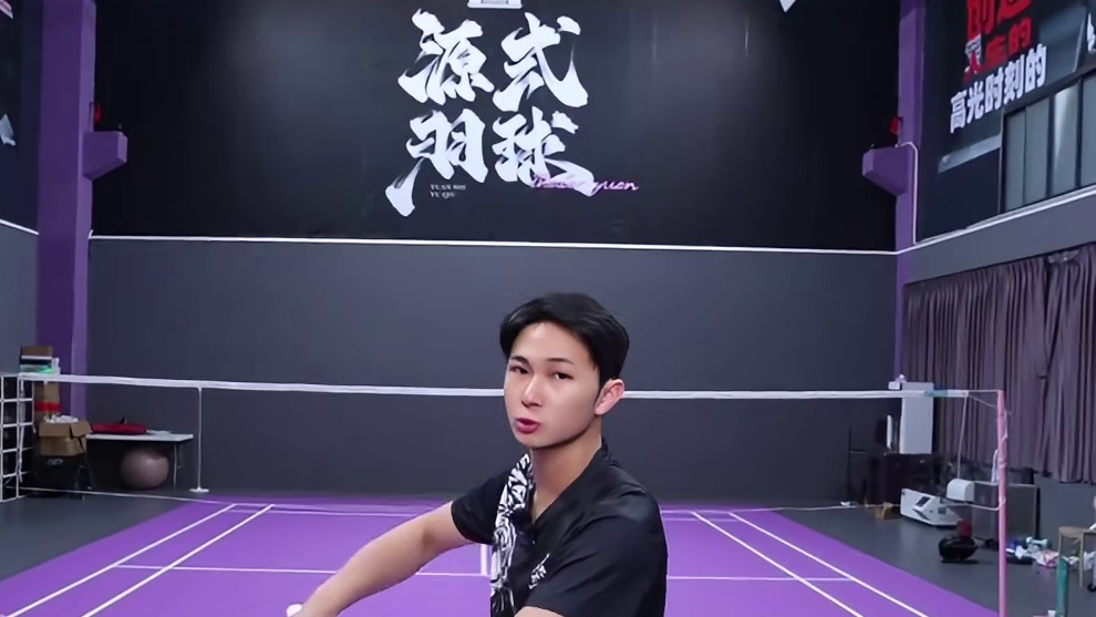 一个动作很难，但是两个动作就简单了 #羽毛球 #源式羽球 #教学