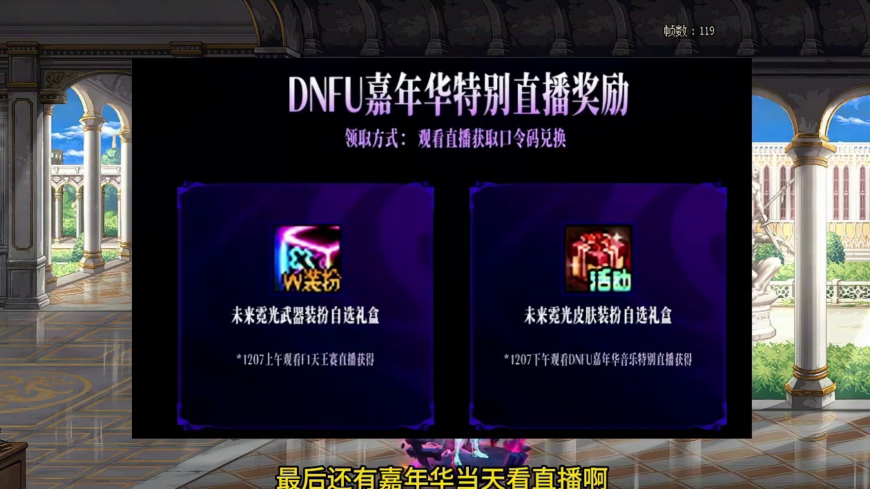 发布会省流版之奖励