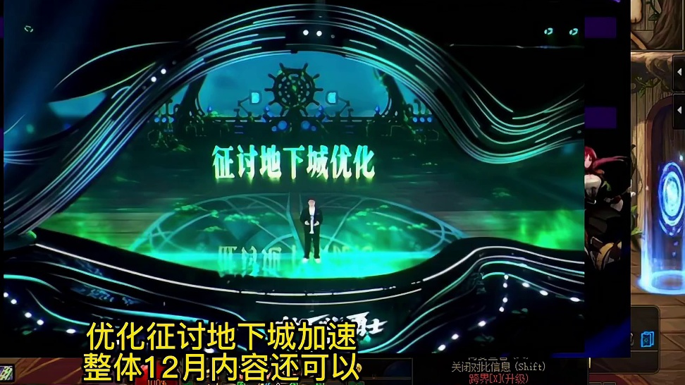 dnf2026年版本规划，大量内容爆料