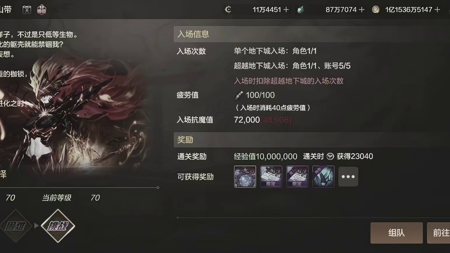 体验服更新内容全览   超越本增强  氪佬狂喜