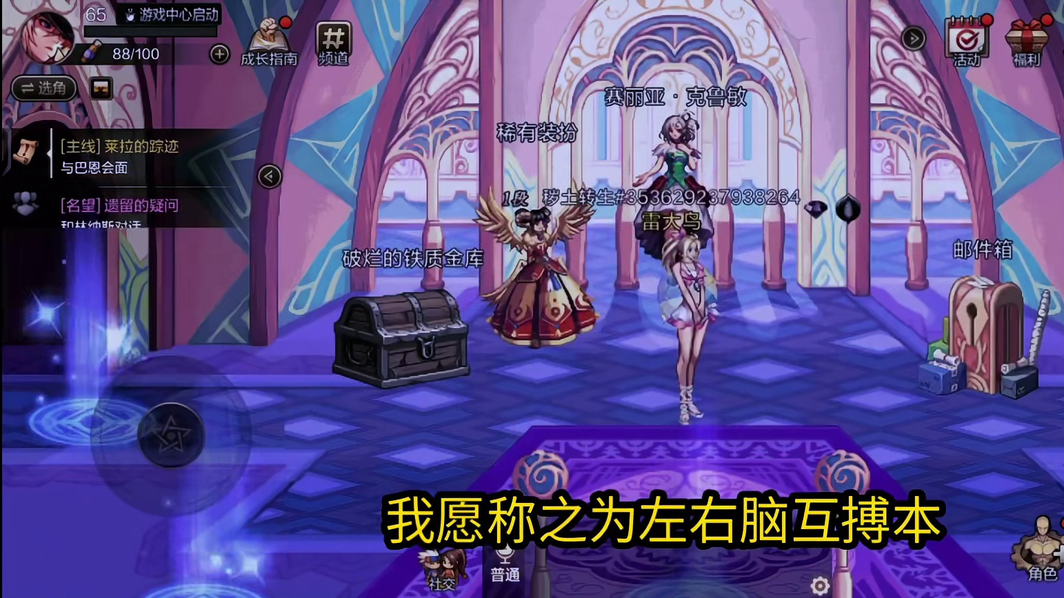 体验服超越本完整解析   无形装备抗魔增加