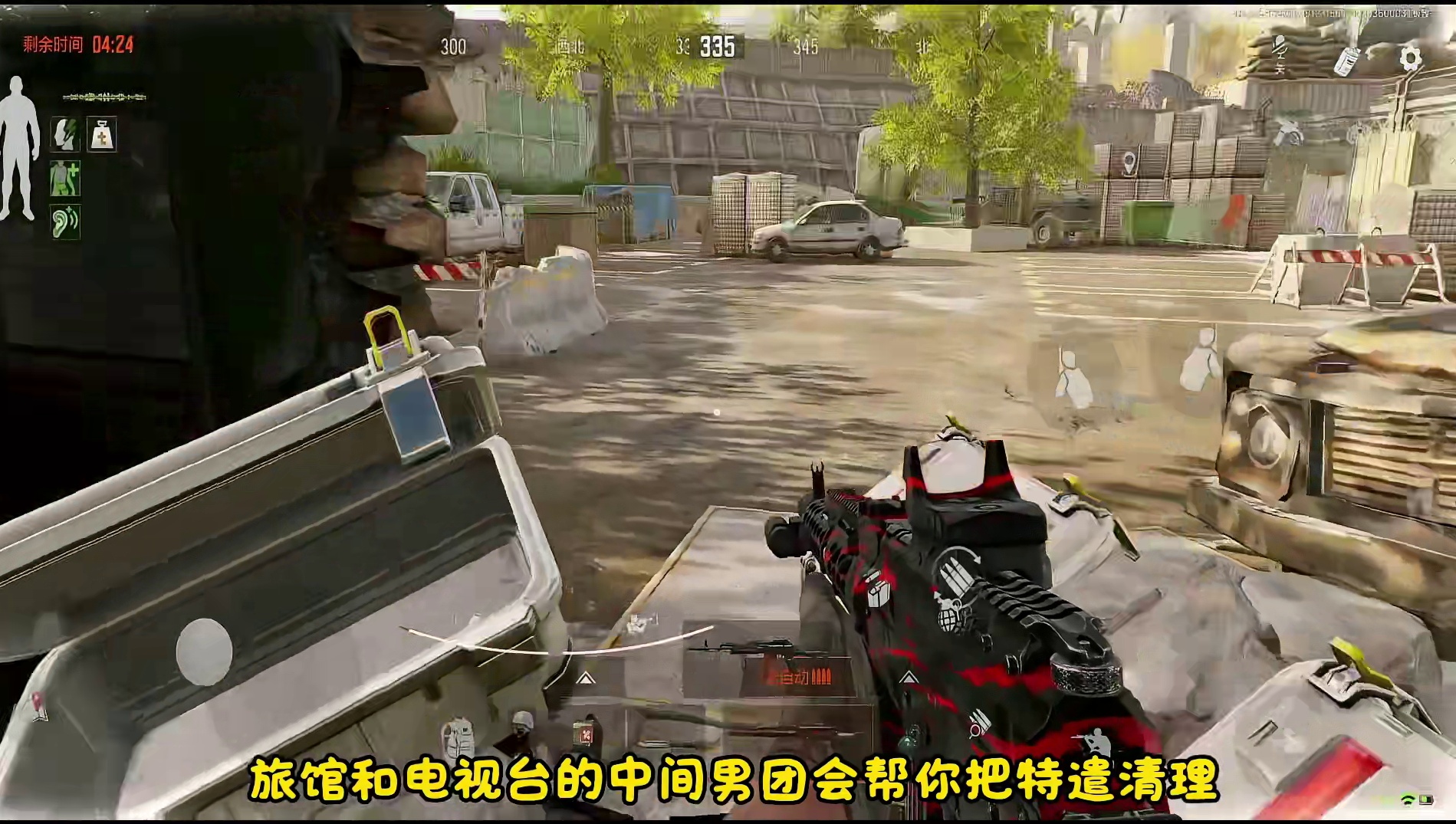 使徒教你伪装进封锁无风险撤离！男团帮你清特遣！