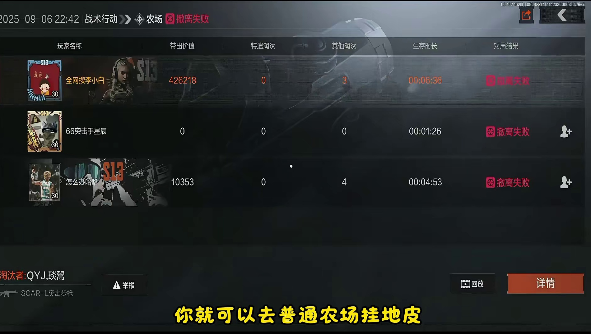 使徒教你无成本进封锁！在普农机制开大金和钥匙！