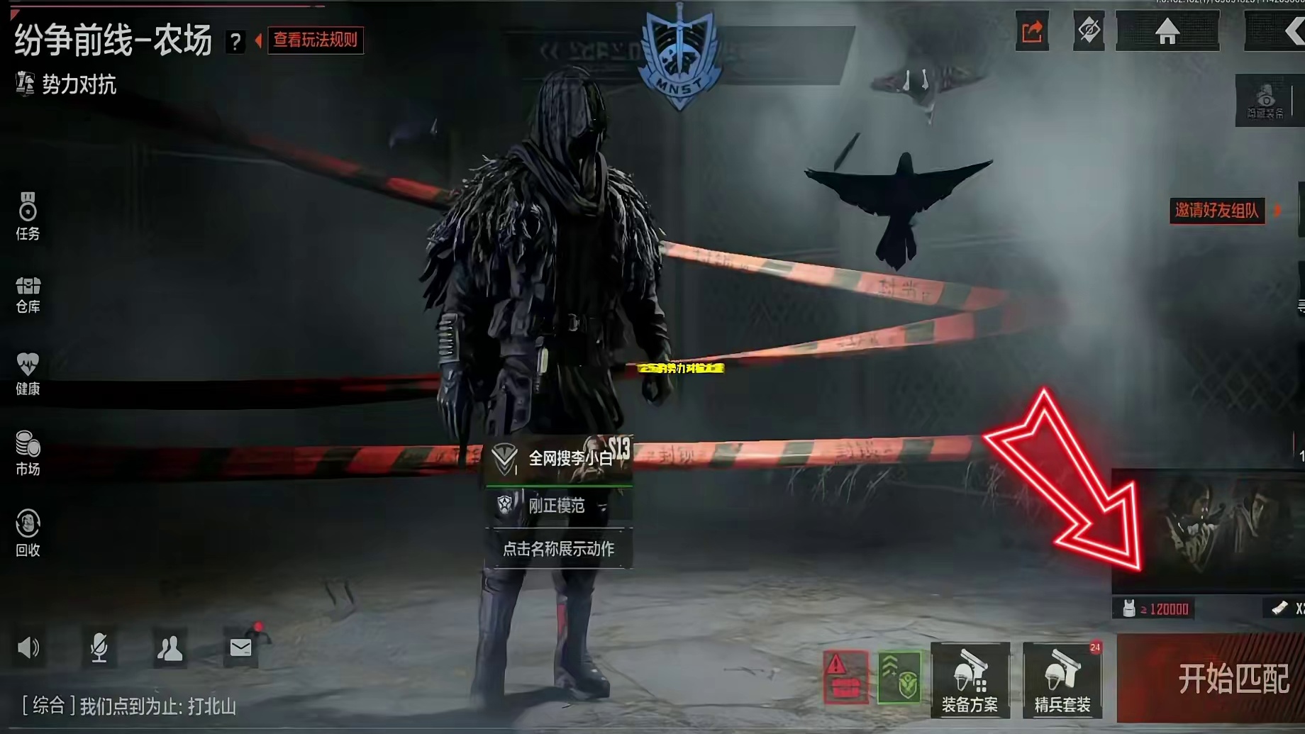 使徒告诉你无成本势力对抗！