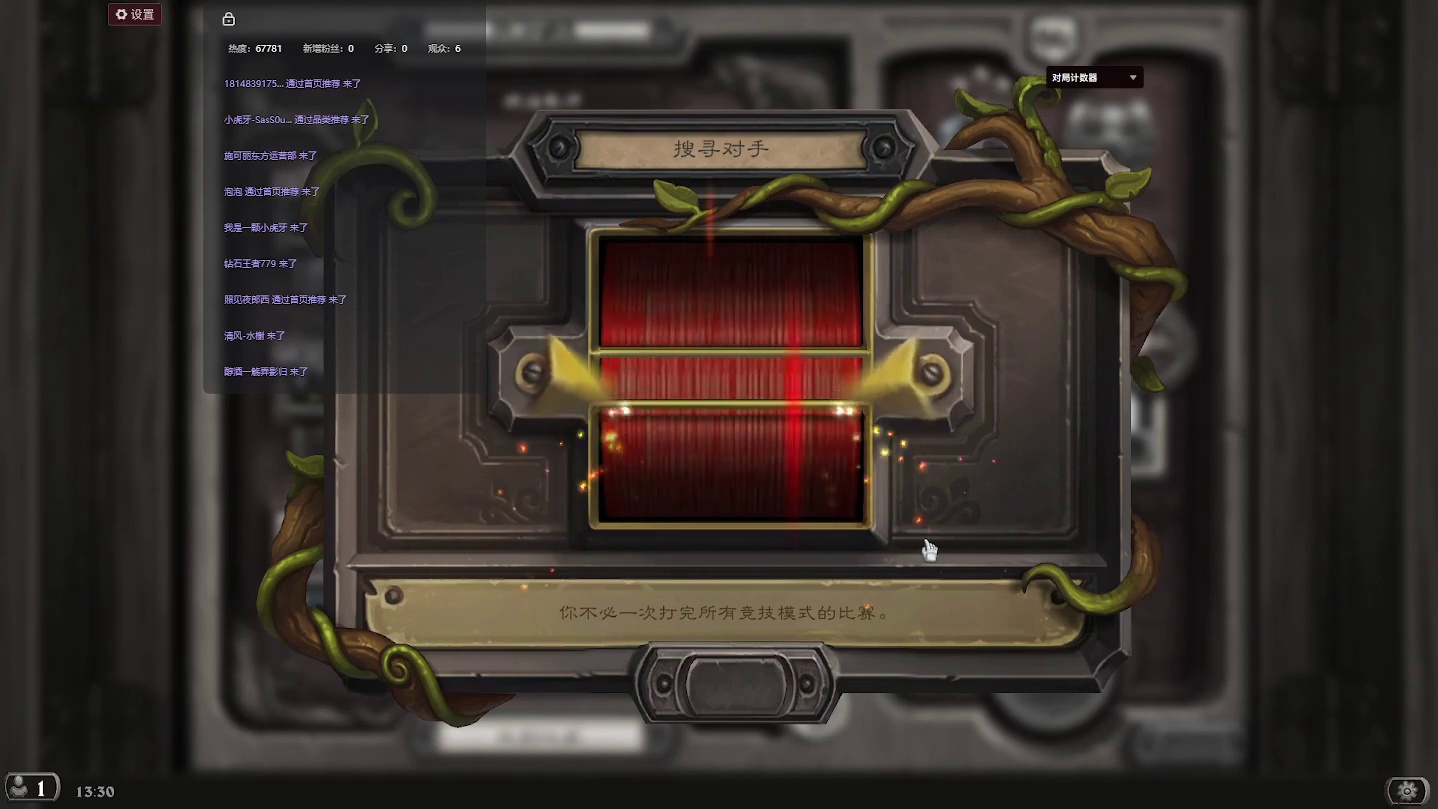 炉石传说：今儿个能到传说不？【十】-片段2