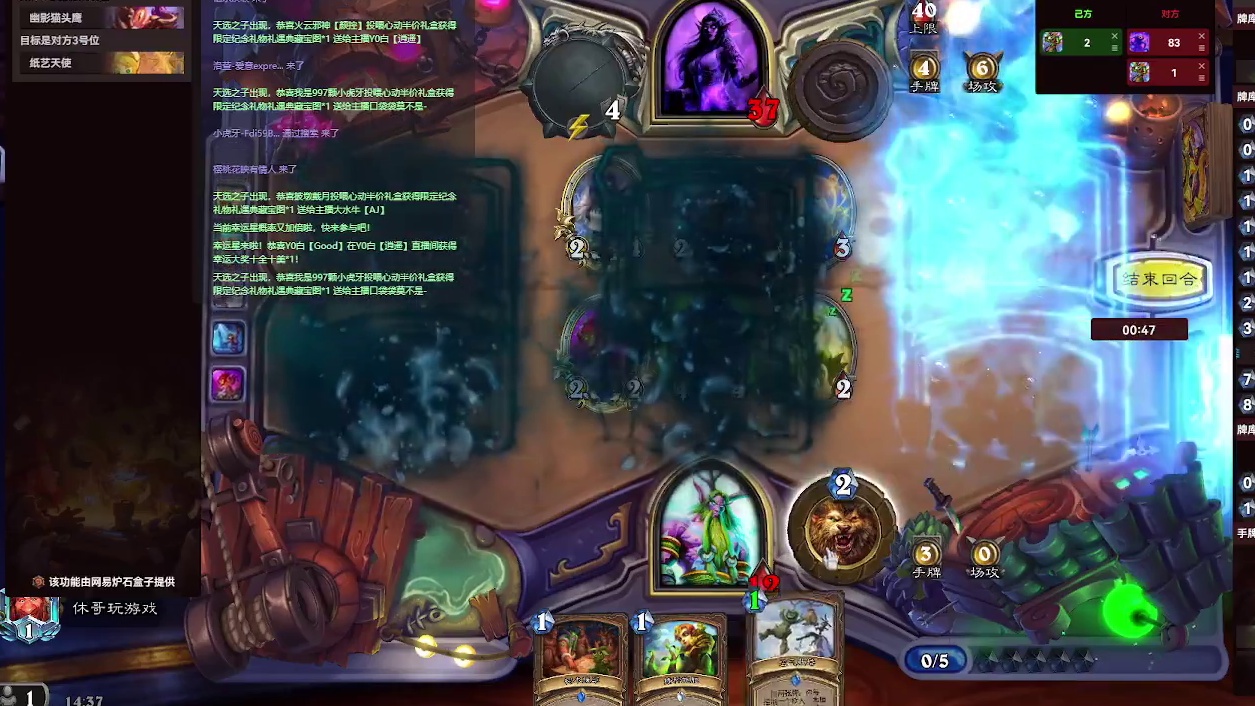 炉石传说：今儿个能到传说不？【十】-片段5