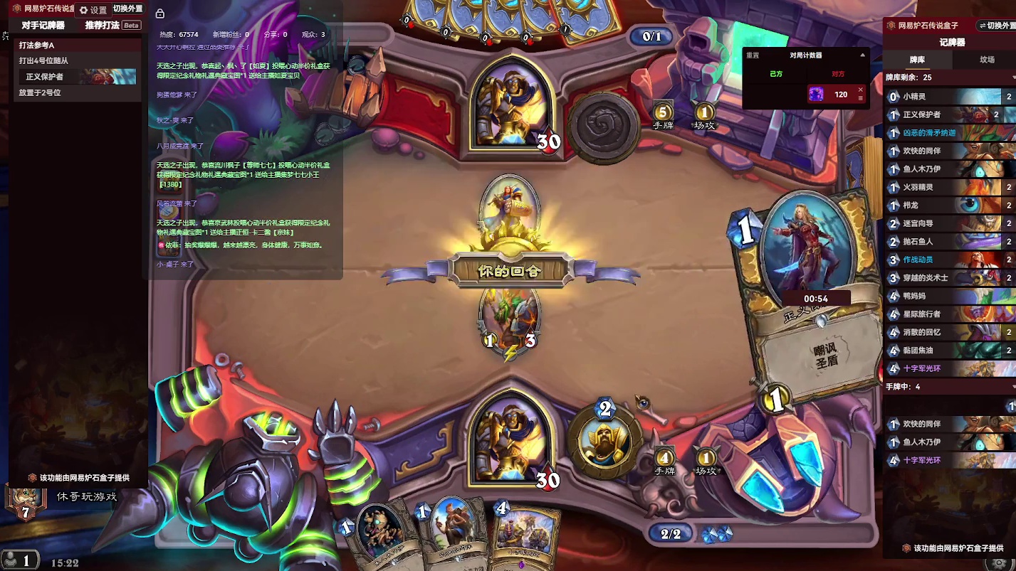 炉石传说：今儿个能到传说不？【十】-片段7