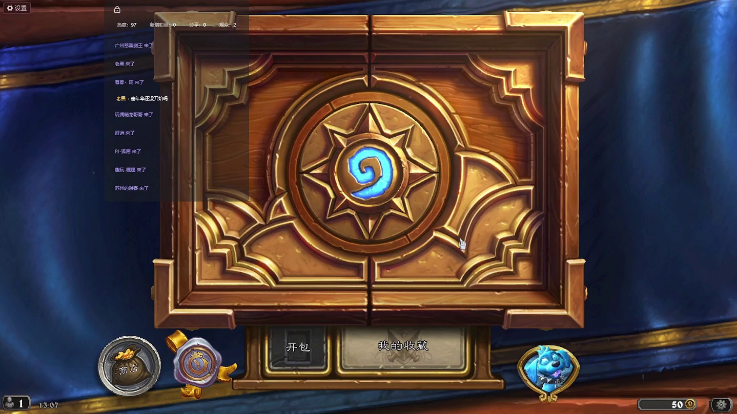 炉石传说：今儿个能到传说不？【十】-片段1