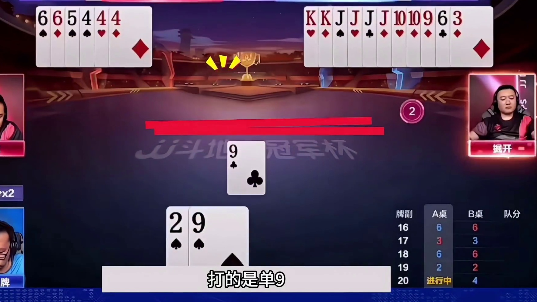 斗地主：开局怒放灾难级大绝招！铁牌挑衅战力第一！结局逆天骗炸 斗地主：开局怒放灾难级大绝招！铁牌挑衅