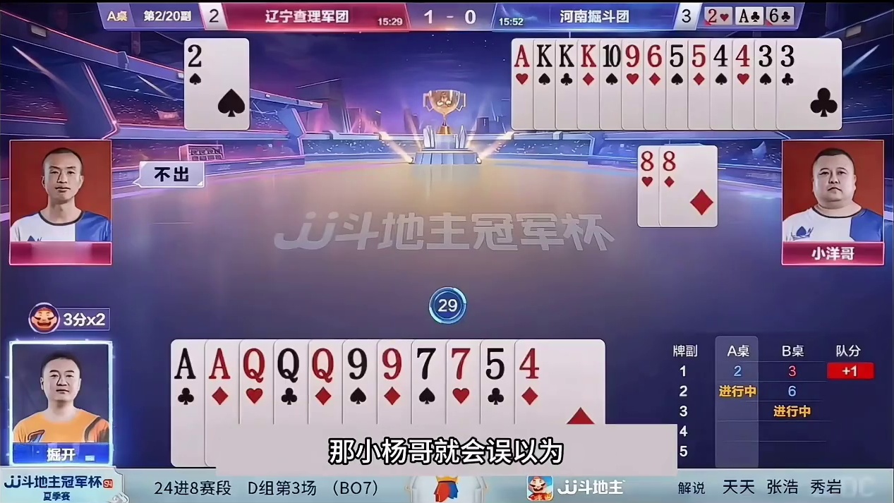 斗地主：开局怒放灾难级大绝招！战力第一惨遭围剿！结局力挽狂澜 斗地主：开局怒放灾难级大绝招！战力第一