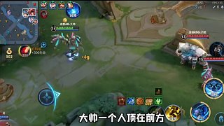 大帥能這樣子開團？