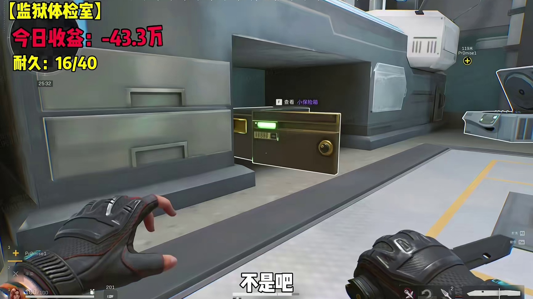 【监狱钥匙】鼠鼠必带钥匙！→监狱体检室